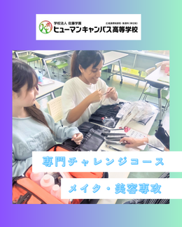 メイク0822 (2).png