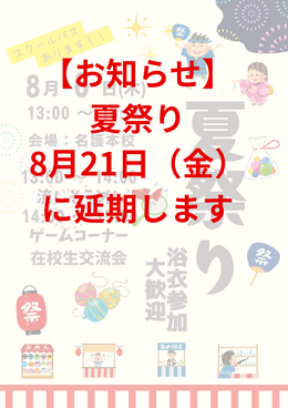 赤 イラスト ポップ 祭り 提灯 屋台 花火 夏祭り ポスター 縦.png