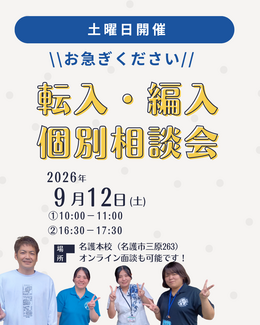 イラスト　シンプル　無料相談会　説明会　イベント　お知らせ　Instagram投稿 (1).png