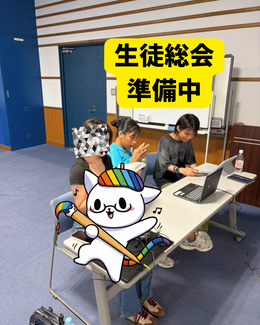 【名護市にある通信制高校】オンライン生徒総会が行われました✨