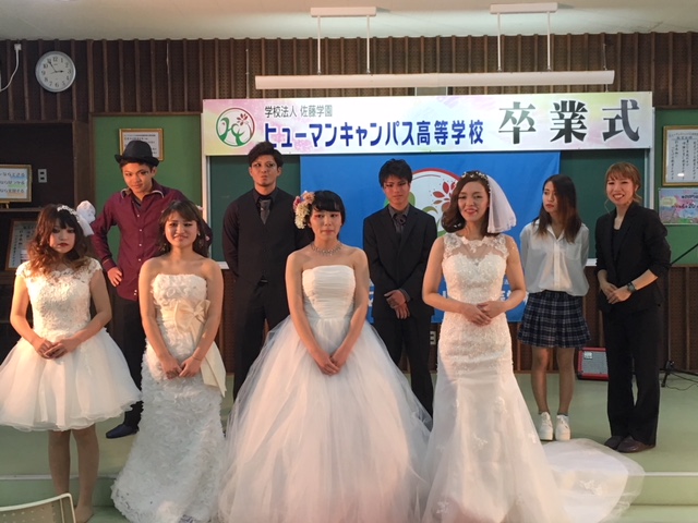 名護本校 卒業式 専門コース修了講演 ヘアメイク 名護 沖縄 本校校 通信制高校のヒューマンキャンパス高校