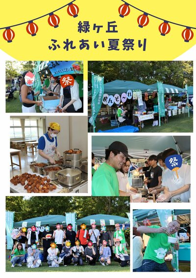🌺緑ヶ丘ふれあい夏祭り、大盛況でした🌺