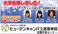 【室蘭】今年の３年生は照れ屋さんが多いかも・・・