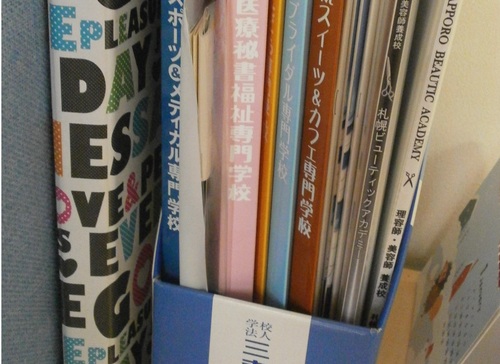 【室蘭】３年の進学は今から・・・