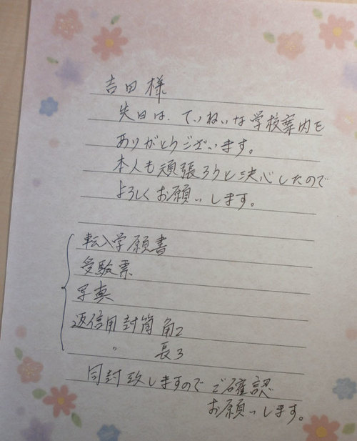 【室蘭】説明会では失敗談もお話します。