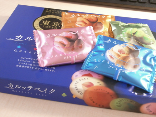 【室蘭】ありがとうございます～お土産いただきました～
