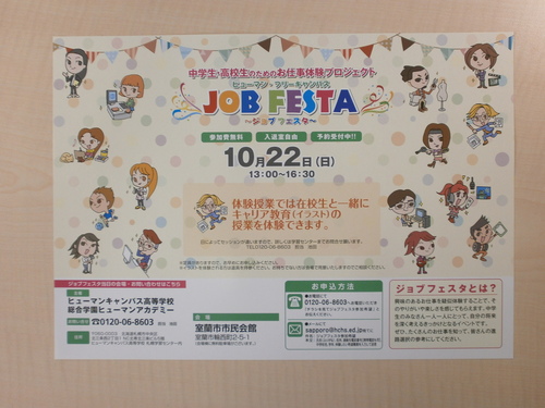 【室蘭】１０月の北海道は寒くなるけど、イベント盛りだくさん～