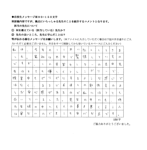 【室蘭】授業は、まるで友達との勉強会？！