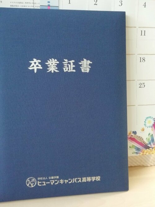 【室蘭】😭涙😭の全員卒業決定🌈