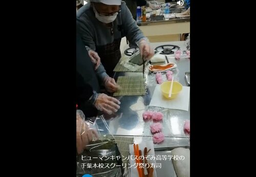 【室蘭】ヒューマンキャンパスのぞみ高等学校の千葉本校スクーリング祭り寿司