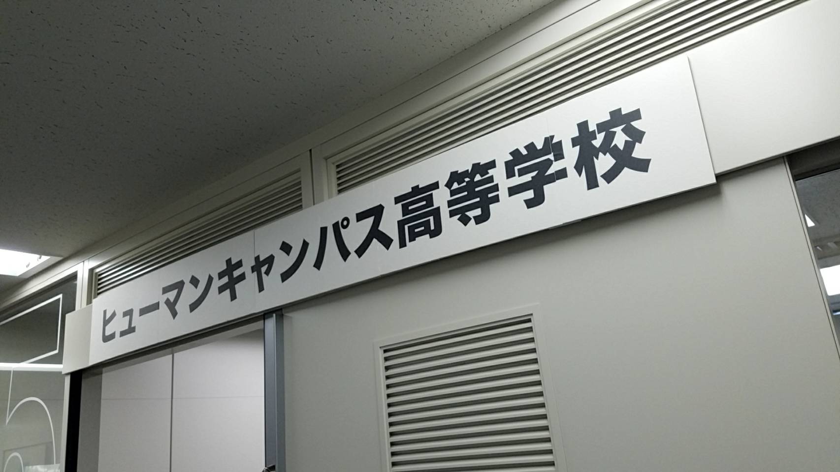https://www.hchs.ed.jp/campus/nagoya/27945.jpg