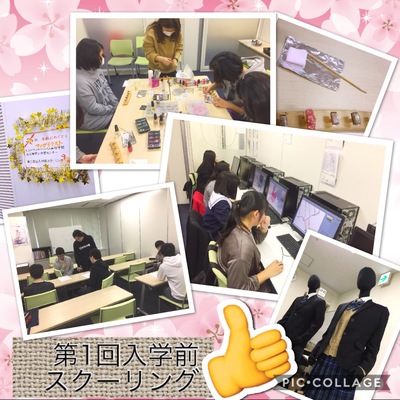 【名古屋第二】入学前スクーリングがありました☆