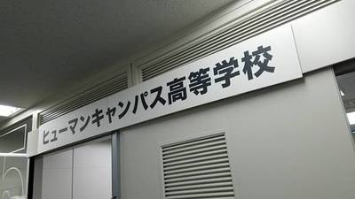 【名古屋第二】ある日の登校日の授業をのぞき見してきました！