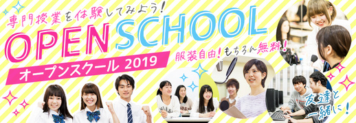 https://www.hchs.ed.jp/campus/nagoya/assets_c/2019/08/%E3%82%AA%E3%83%BC%E3%83%97%E3%83%B3%E3%82%B9%E3%82%AF%E3%83%BC%E3%83%AB%E7%94%BB%E5%83%8F-thumb-518xauto-96165.jpg