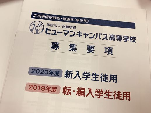 【名古屋第二】入試説明会を開催しました