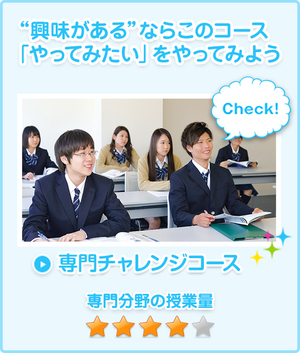 【名古屋第二】ヒューマンキャンパス高校のコース ちょこっと紹介