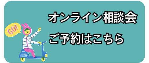 【名古屋第二】新中学３年生の皆様へ☆進路の進め方