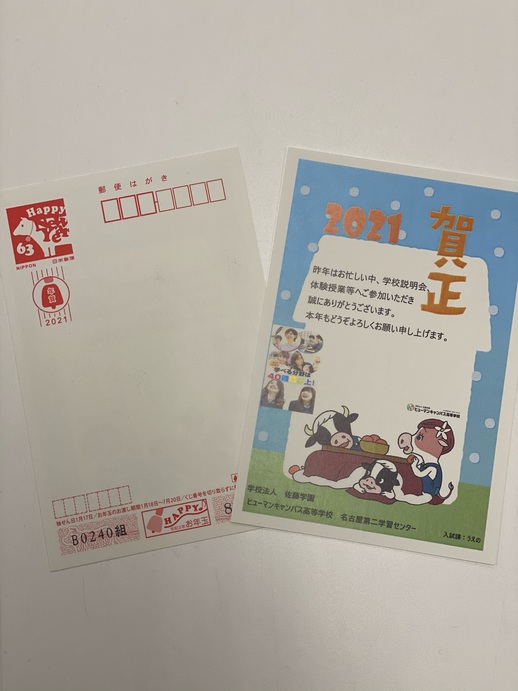 【名古屋第二】年賀状を書いてますφ(*￣0￣)ﾉ[賀正]ﾍﾟﾀｯ