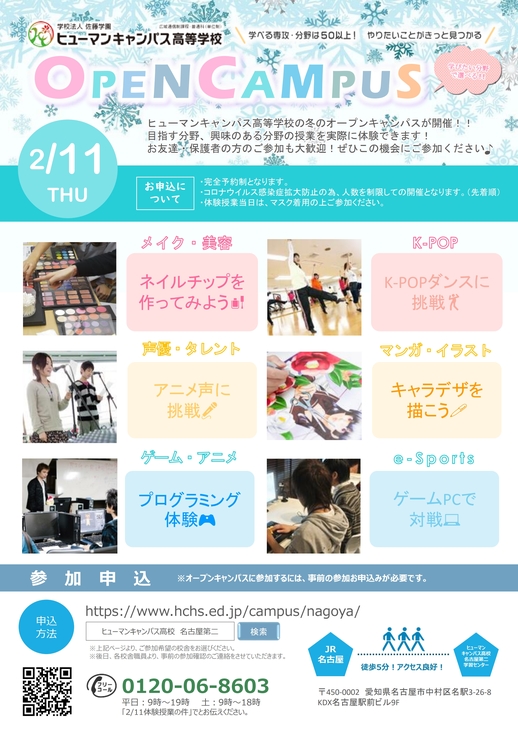 【名古屋第二】2月11日(木祝)中学１年生・２年生対象／コース別体験授業開催決定✩°｡⋆⸜(ू｡•ω•｡)