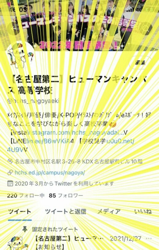 【名古屋駅前】Twitterがんばるぞ！！