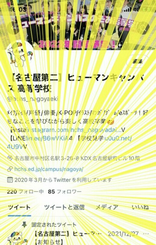 【名古屋駅前】Twitterがフォロワー様 1,000名に( ᐢ˙꒳​˙ᐢ )！