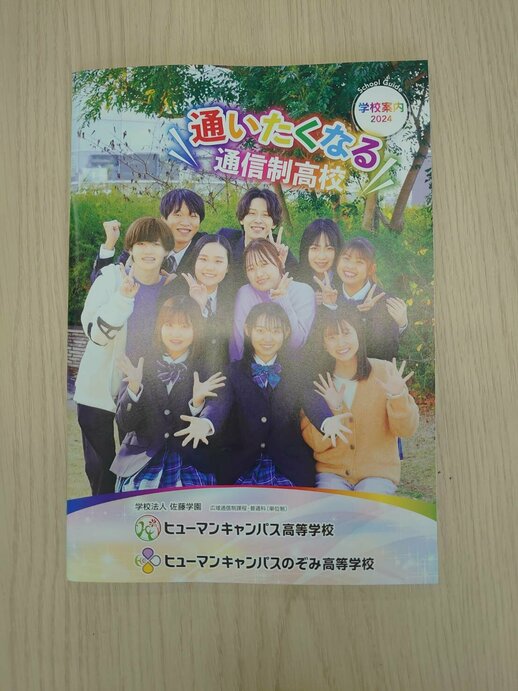 【名古屋駅前】🌟2023年バージョン🌟　新しいパンフレットが出来上がりました！！