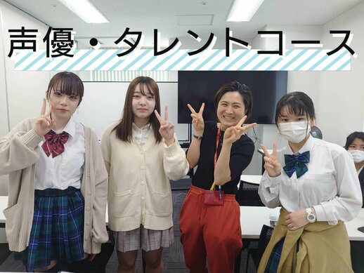 【名古屋駅前】「実は１番多いかも？学校説明会でいただく質問」在校生の制服事情🥰声優・タレント専攻バージョン♪