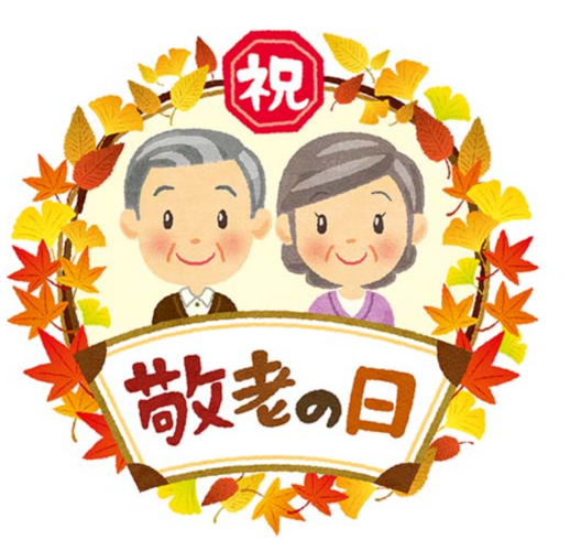 【名古屋駅前】９月１８日は敬老の日✨長寿をお祝いしよう♪