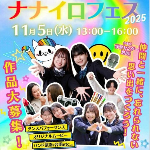 【名古屋駅前】ナナイロフェスの準備はすすんでる??✨🌈