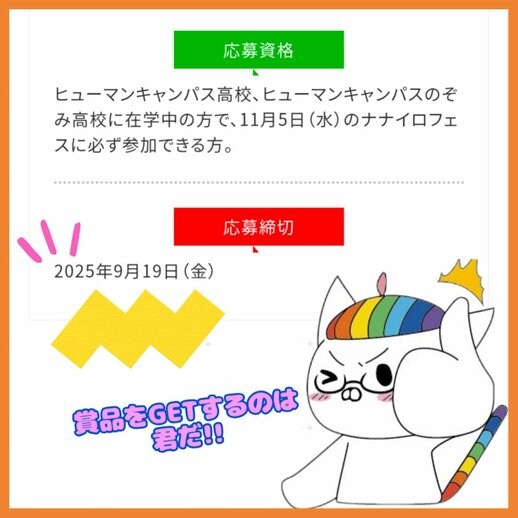 ナナイロ３.jpg
