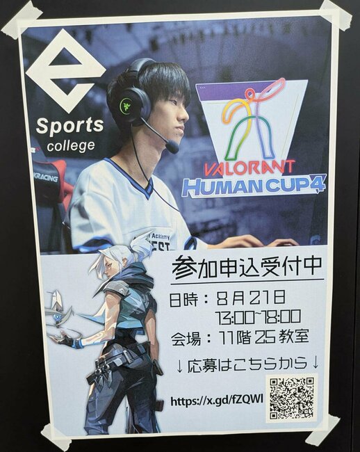 【名古屋駅前】VALORANT  ＨＵＭＡＮ CUP４🌟✨一緒に応援しよう！！