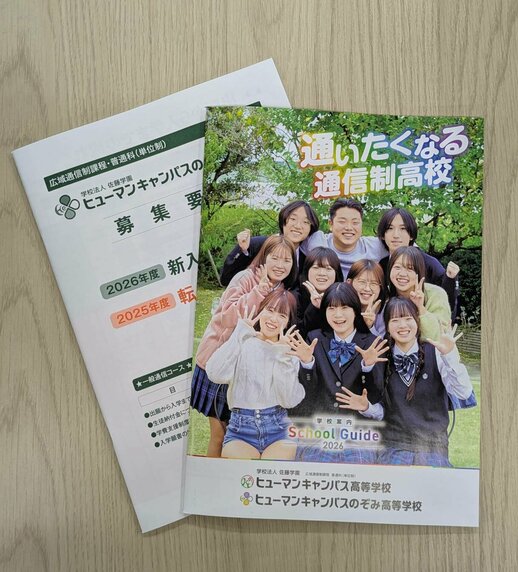 【名古屋駅前】※出願期間について※調査書について等