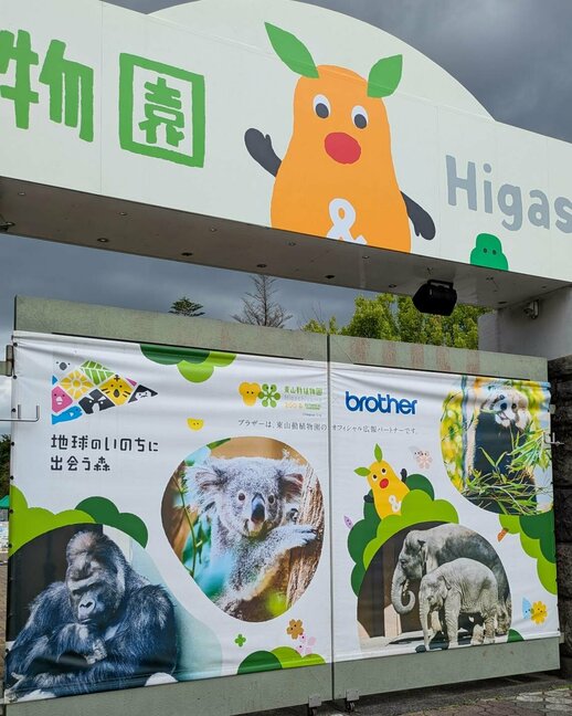 動物園８.jpg