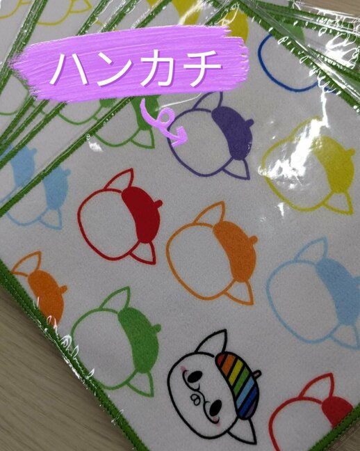 グッズ２.jpg