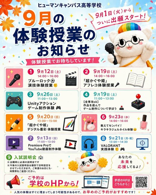 line_oa_chat_260824_143243.jpg