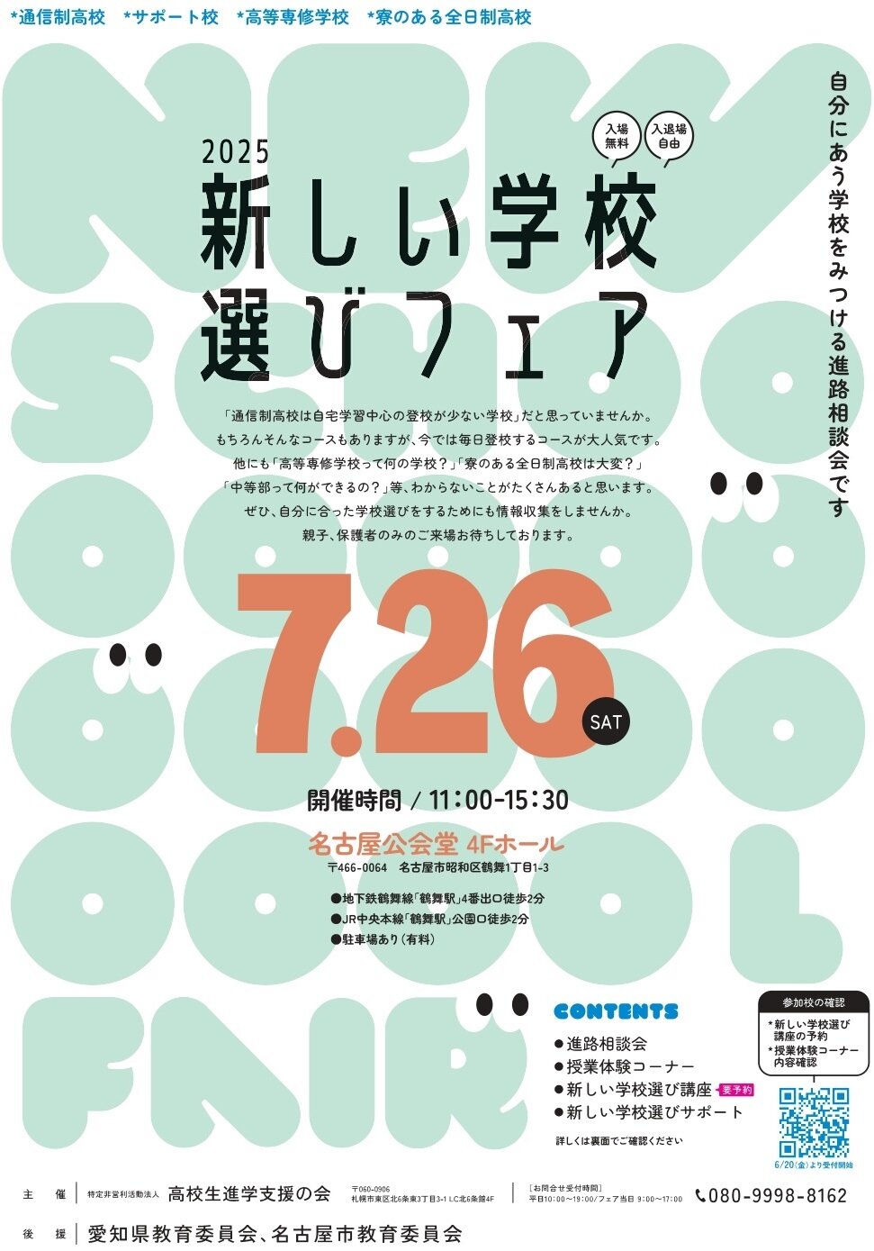 https://www.hchs.ed.jp/campus/nagoya/images/0605695cf150aab2c78b7c5c6f8d4c805b700eb9.jpg