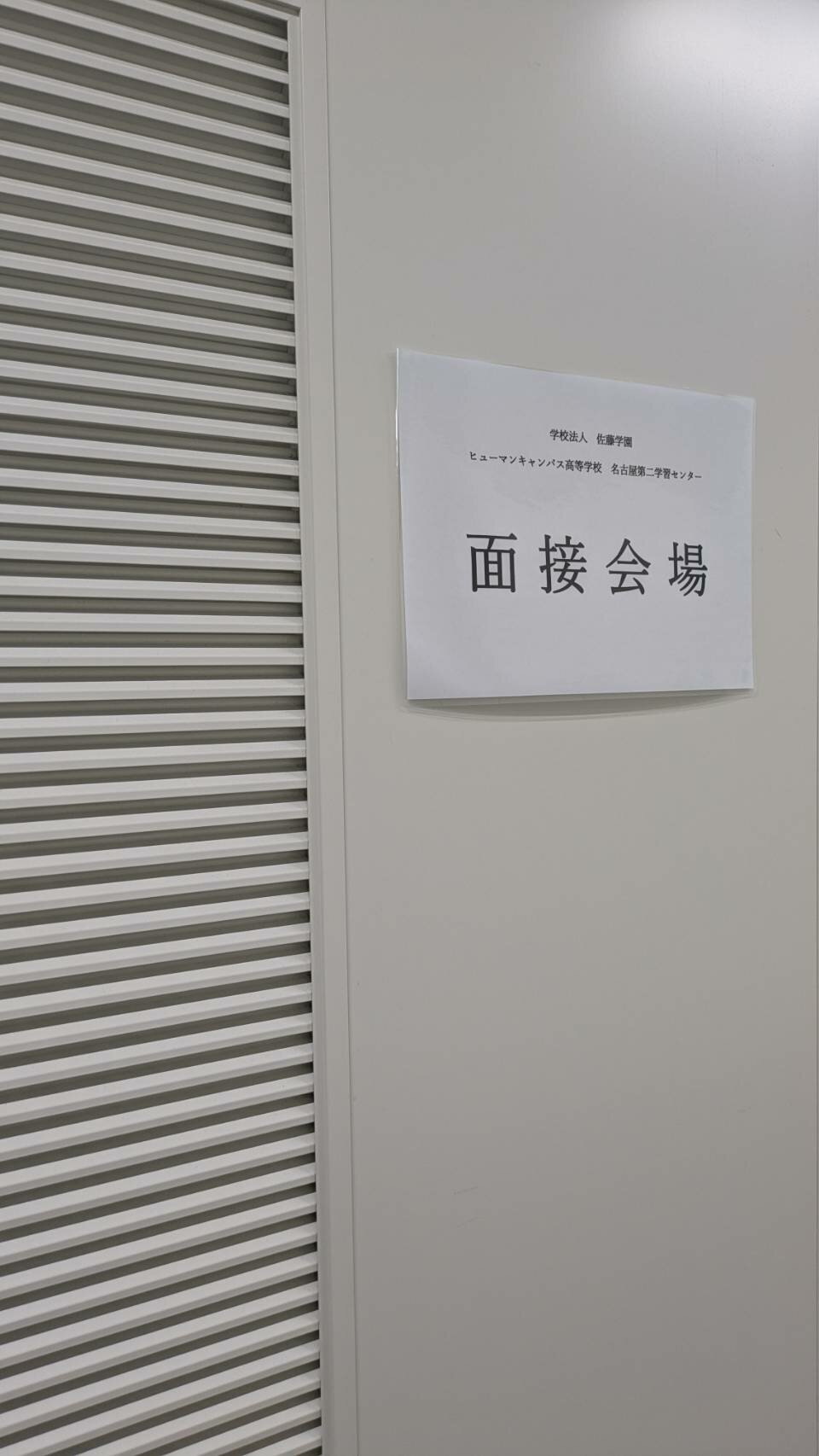 https://www.hchs.ed.jp/campus/nagoya/images/1c29351ff477e90f51c973cc023ae7591900884a.jpg