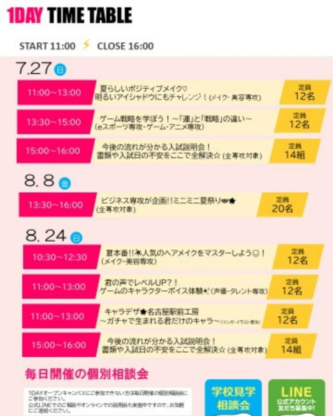 https://www.hchs.ed.jp/campus/nagoya/images/4b63fc59a95573e6b661282fd2271ff74468a6ef.jpg