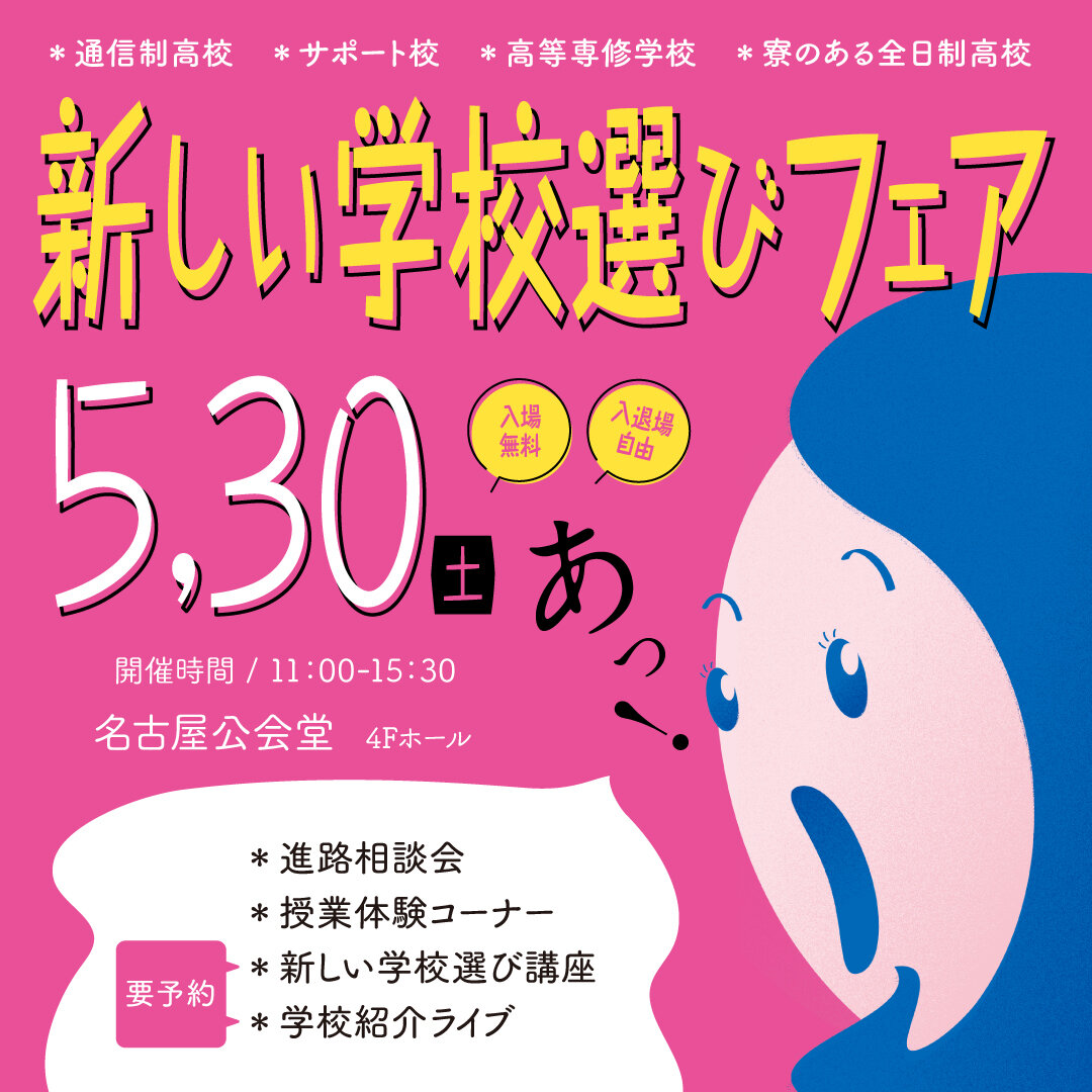 https://www.hchs.ed.jp/campus/nagoya/images/57f1a5e89e8fe1246275a299f3c371071ba60e97.jpg