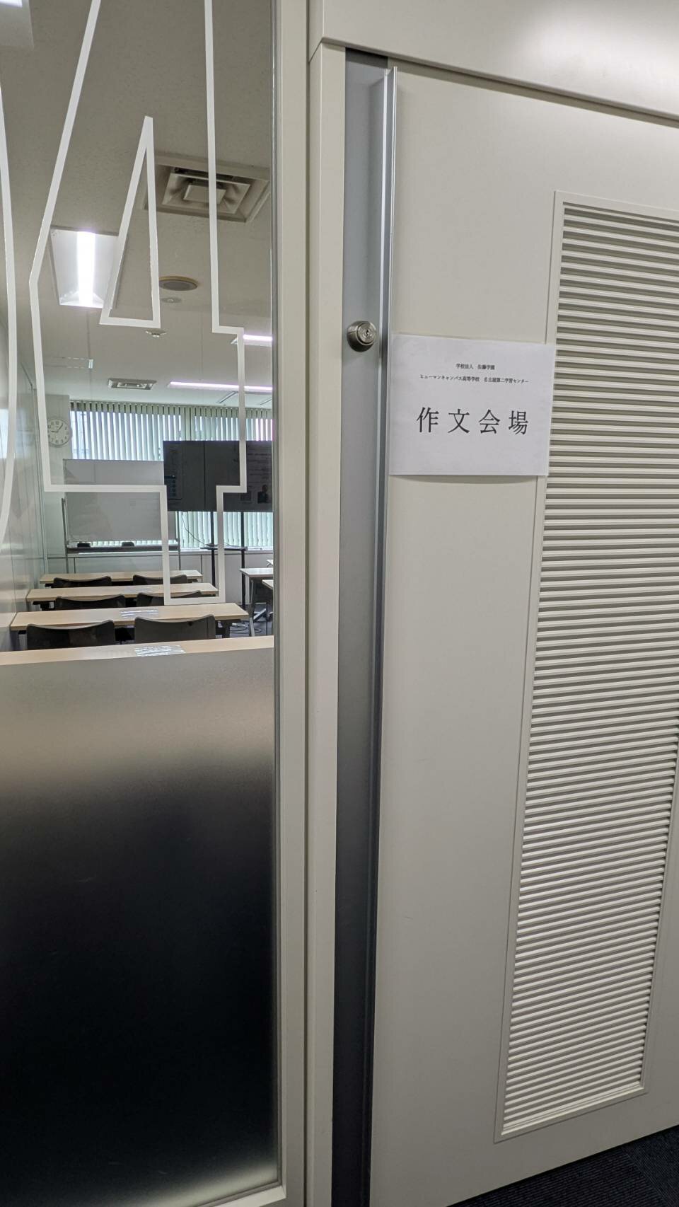 https://www.hchs.ed.jp/campus/nagoya/images/889a335d09d224e6d834932a3b99db941f1cad29.jpg