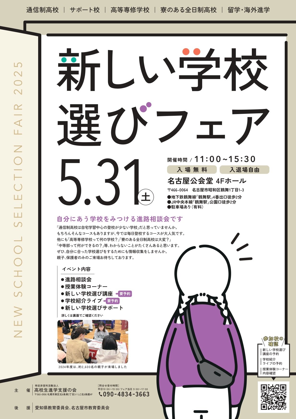 https://www.hchs.ed.jp/campus/nagoya/images/949a42981b7e05b296c7a36e0502db930f2718d8.jpg