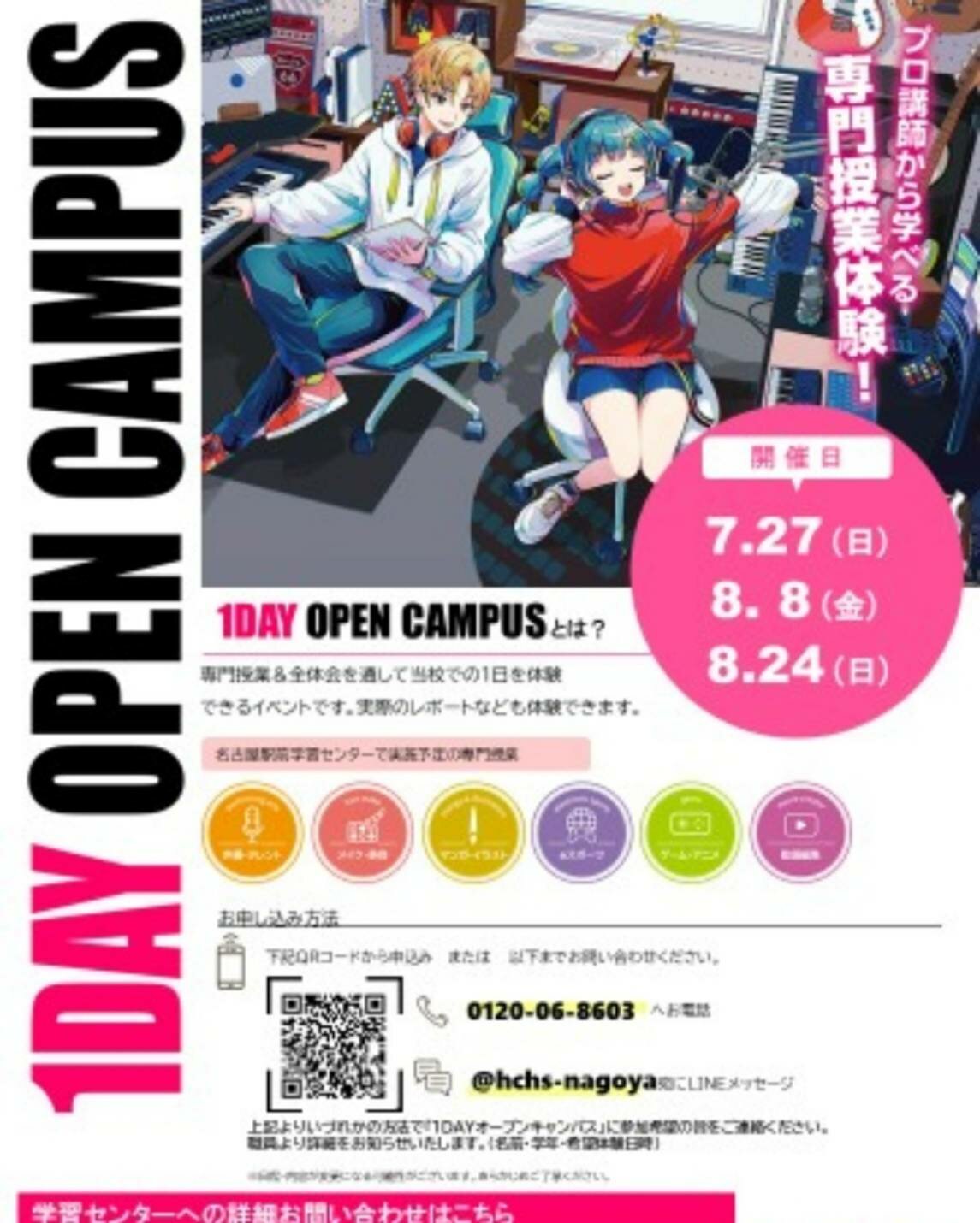 https://www.hchs.ed.jp/campus/nagoya/images/96537268ae06a869be3f18af6dbb728b7a5db998.jpg