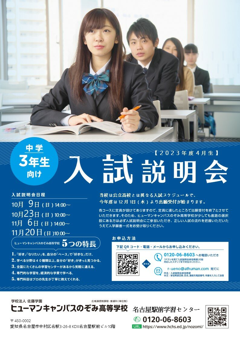 https://www.hchs.ed.jp/campus/nagoya/images/ac2c2129b936aa6ac3544156f955b4b753999938.jpg
