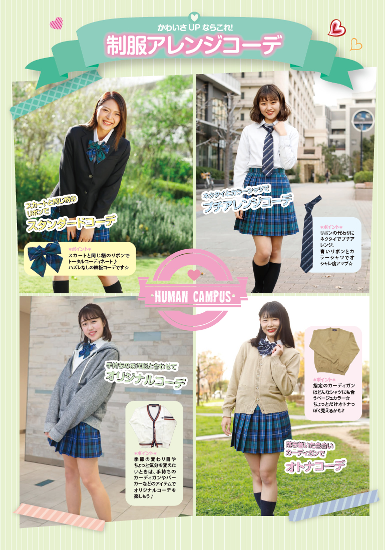 名古屋女子大学中学校 制服 指定 リボン 分厚 名古屋女子大学中学校 制服 指定 リボン 分厚