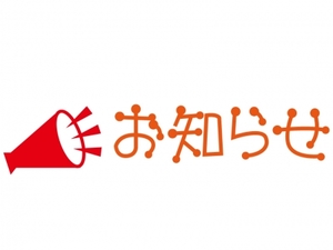 【名古屋】愛知県の休校処置延長を受けて