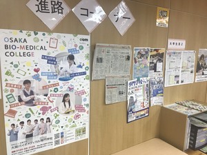 【名古屋】今年も進路コーナーが充実してきました