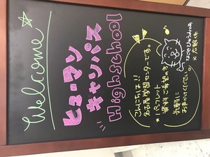 【名古屋】校舎の案内看板がリニューアル(^^♪