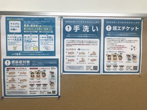 【名古屋】自己管理を徹底しましょう