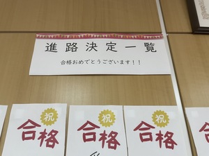 【名古屋】進学準備！