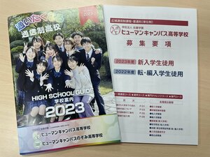 【名古屋】新しい学校パンフレットが完成！